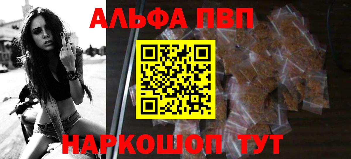 Альфа ПВП VHQ  Alfa_PVP Соль  A PVP  Вход с VPN  Кизляр 