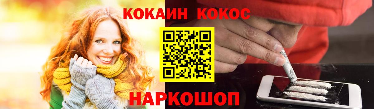 Кокаин Fish Scale Кизляр