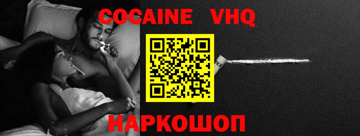 Кизляр  Кокаин Перу  Кокаин Колумбийский  Вход с VPN 