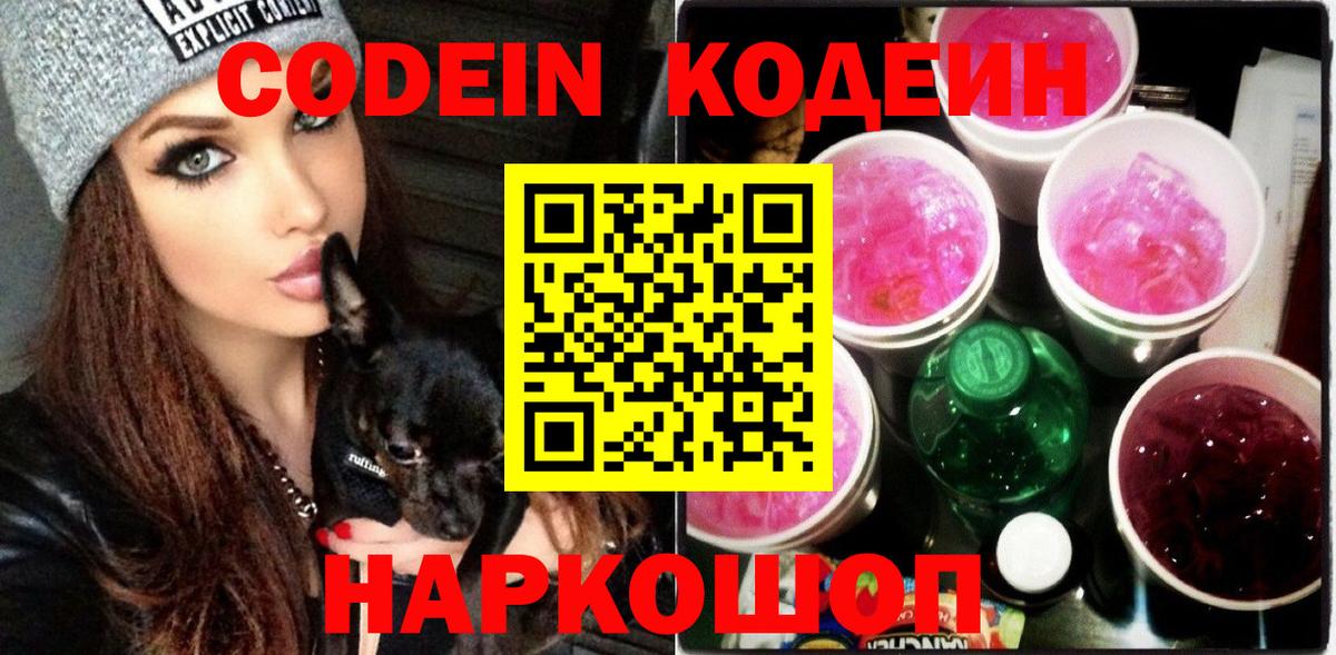 Кизляр  Кодеиновый сироп Lean напиток Lean (лин)  Вход с VPN  Кодеиновый сироп Lean напиток Lean (лин) 