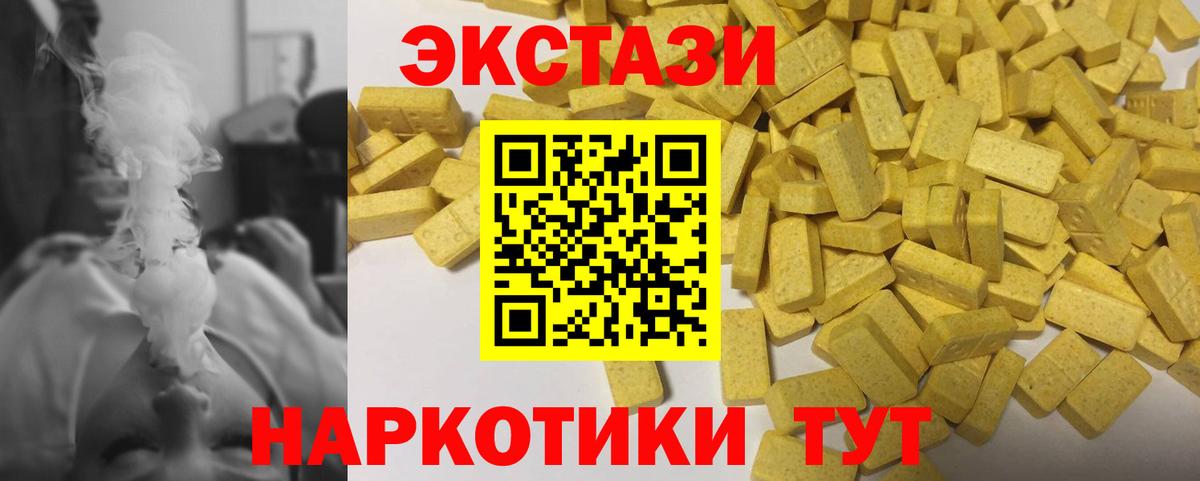 Ecstasy louis Vuitton  ЭКСТАЗИ таблы  Вход с VPN  наркота  Кизляр  Ecstasy 