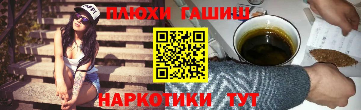 ГАШ ice o lator Кизляр