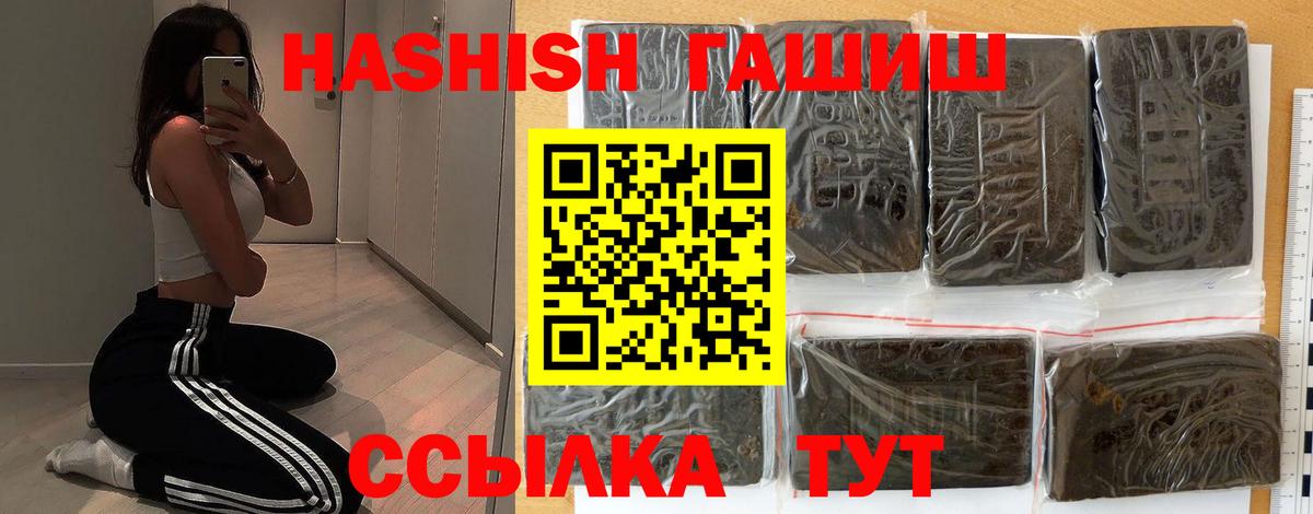 ГАШ гарик  Вход с VPN  ГАШ  Гашиш гашик  как найти закладки  Кизляр 
