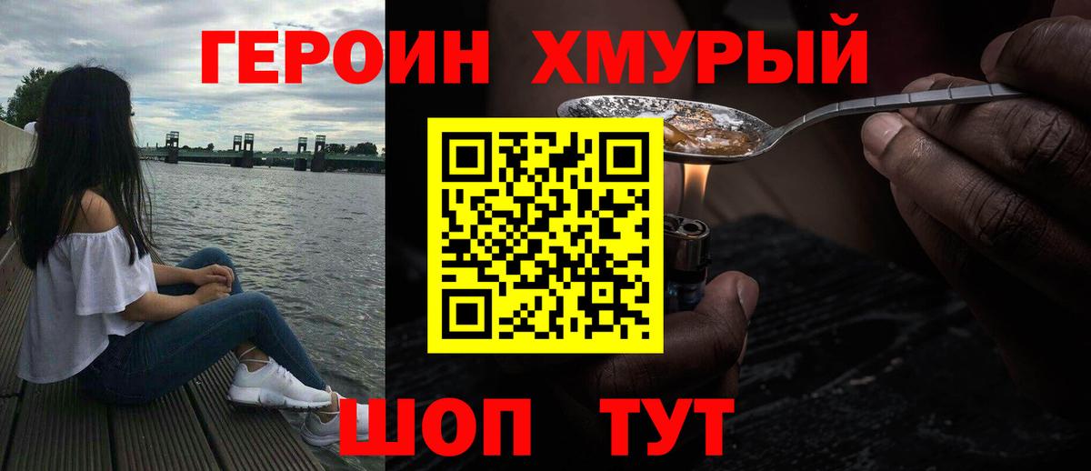 Кизляр  ГЕРОИН Heroin  ГЕРОИН  Вход с VPN 