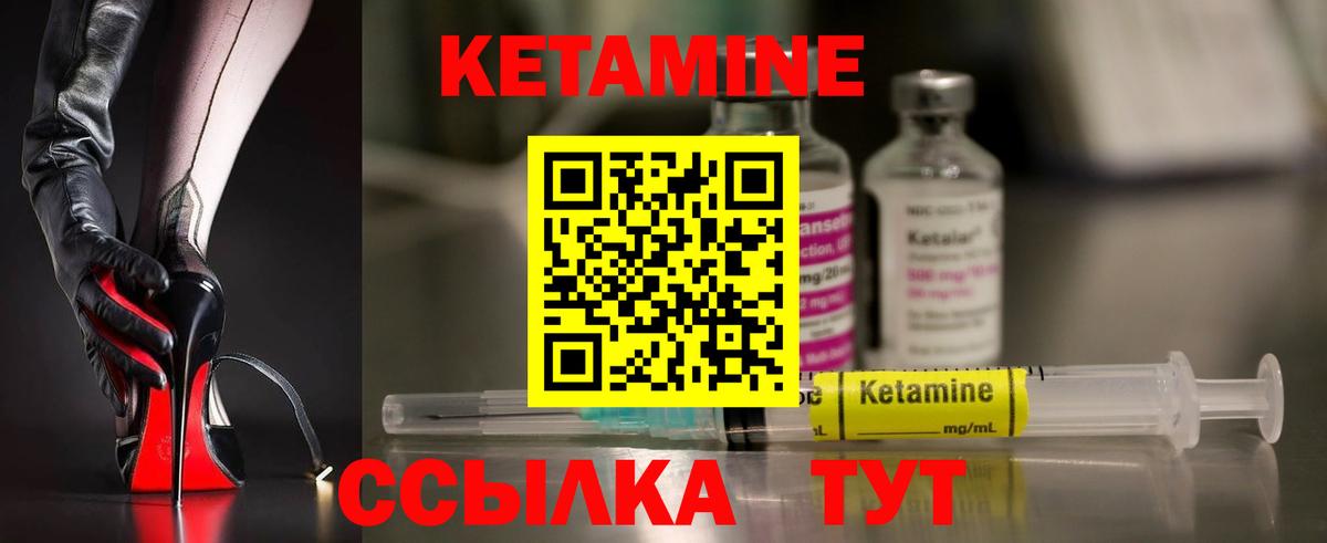 Кизляр  КЕТАМИН VHQ  Вход с VPN 