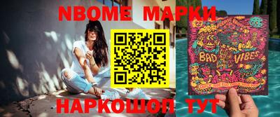 марки nbome Кунгур