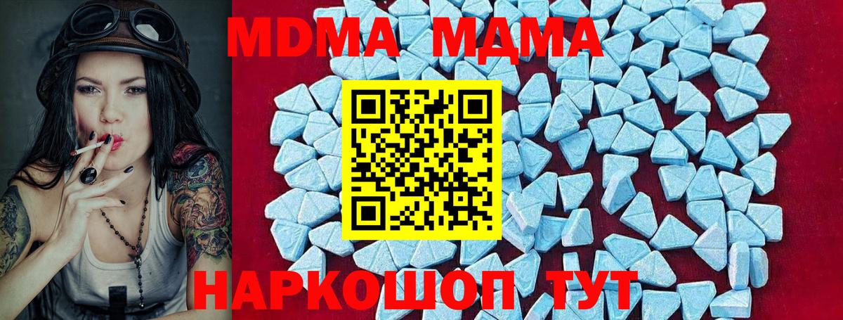 МДМА кристаллы  MDMA  Вход с VPN  Кизляр  МДМА VHQ 