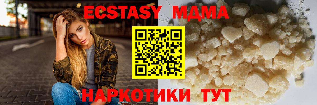 МДМА кристаллы Кизляр