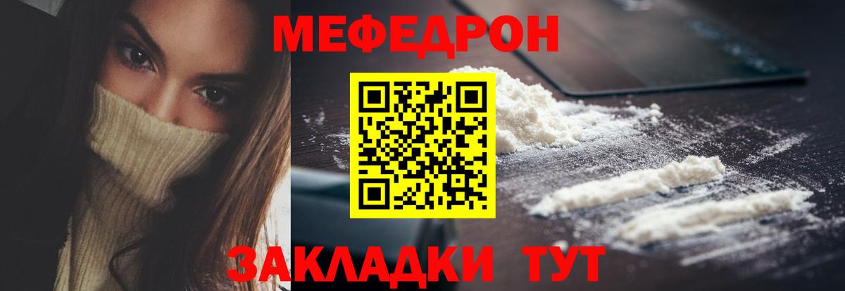 МЯУ-МЯУ  МЕФ  МЯУ-МЯУ mephedrone  Кизляр  Вход с VPN  МЕФ VHQ 
