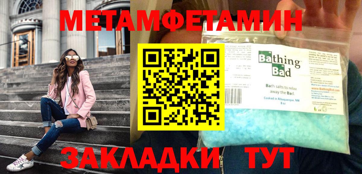 Кизляр  МЕТАМФЕТАМИН Methamphetamine  МЕТАМФЕТАМИН Methamphetamine  Первитин  Вход с VPN 