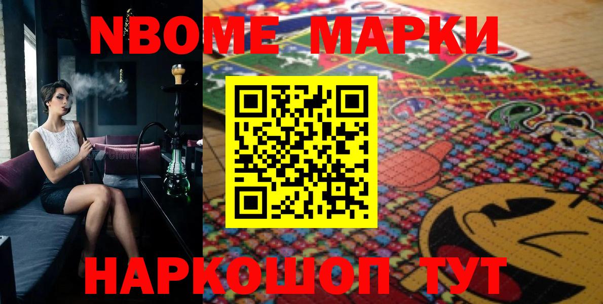 хочу наркоту  Наркотические марки  Кизляр  Вход с VPN  Марки N-bome 1500мкг 